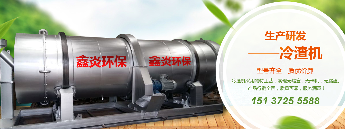 安阳鑫炎环保节能设备有限公司
